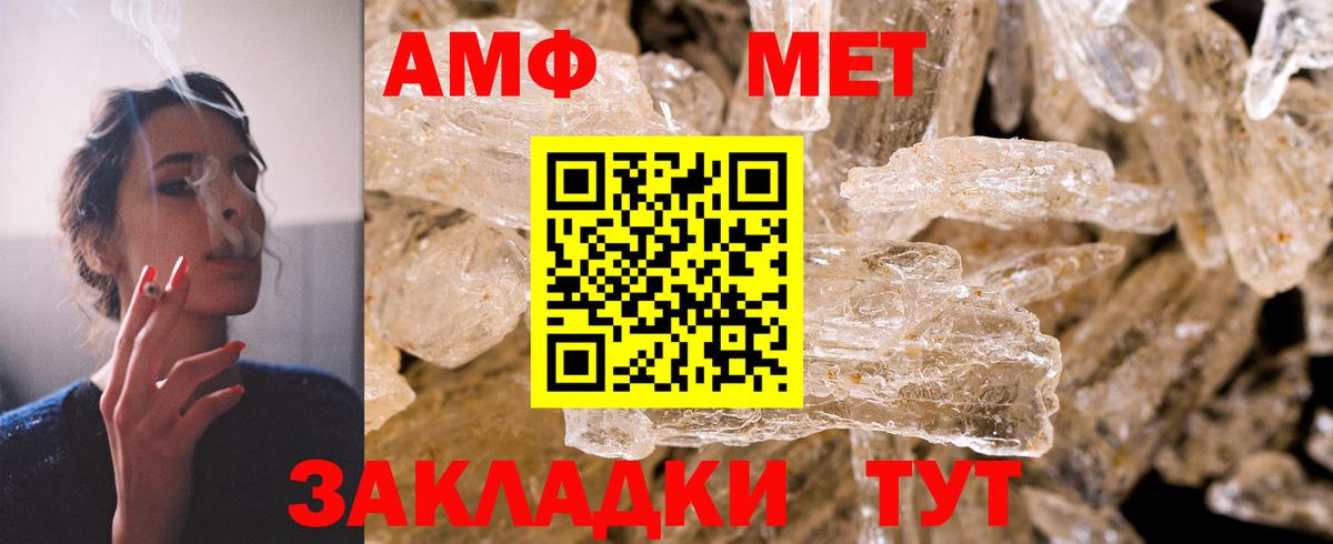 площадка Telegram  АМФЕТАМИН  Городец  Амфетамин 98%  Вход с VPN  АМФ 