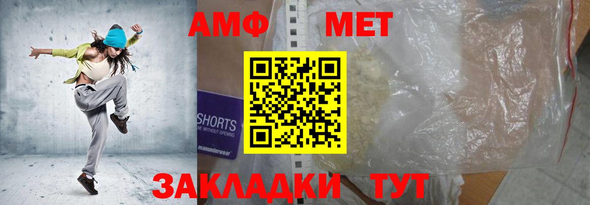 Амфетамин Розовый Городец