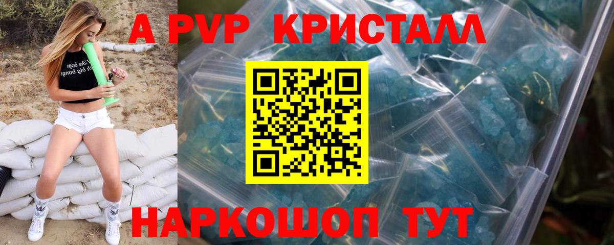 Alpha-PVP Crystall Городец