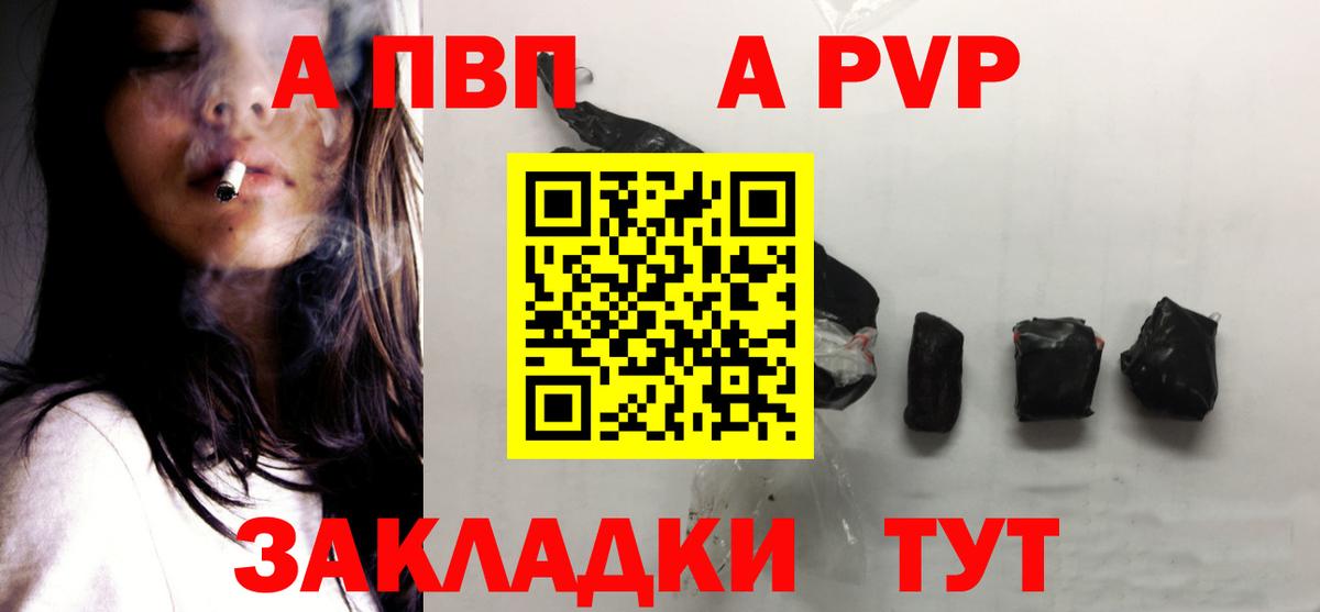 Городец  Alfa_PVP мука  A PVP мука  Alpha PVP Crystall  Вход с VPN 