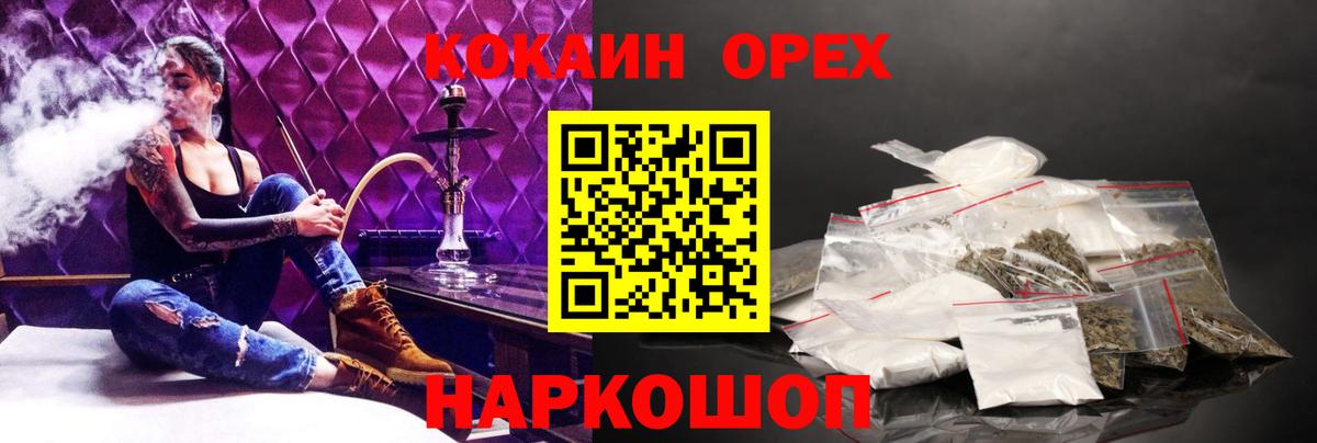 КОКАИН 98%  Cocaine 99%  Вход с VPN  что такое наркотик  Городец 