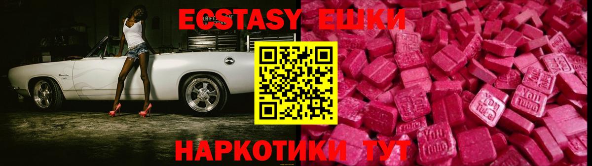 Ecstasy 300 mg  Ecstasy  Городец  Вход с VPN  Ecstasy Philipp Plein 