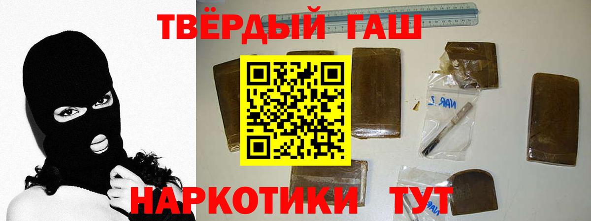 ГАШ хэш  ГАШ  Городец  Вход с VPN  Гашиш убойный 