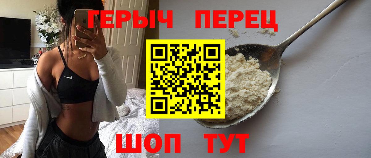 Героин  ГЕРОИН Афган  Вход с VPN  Городец 