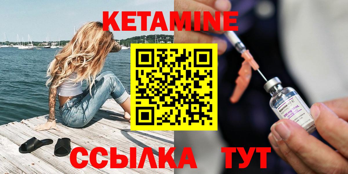 КЕТАМИН ketamine Городец