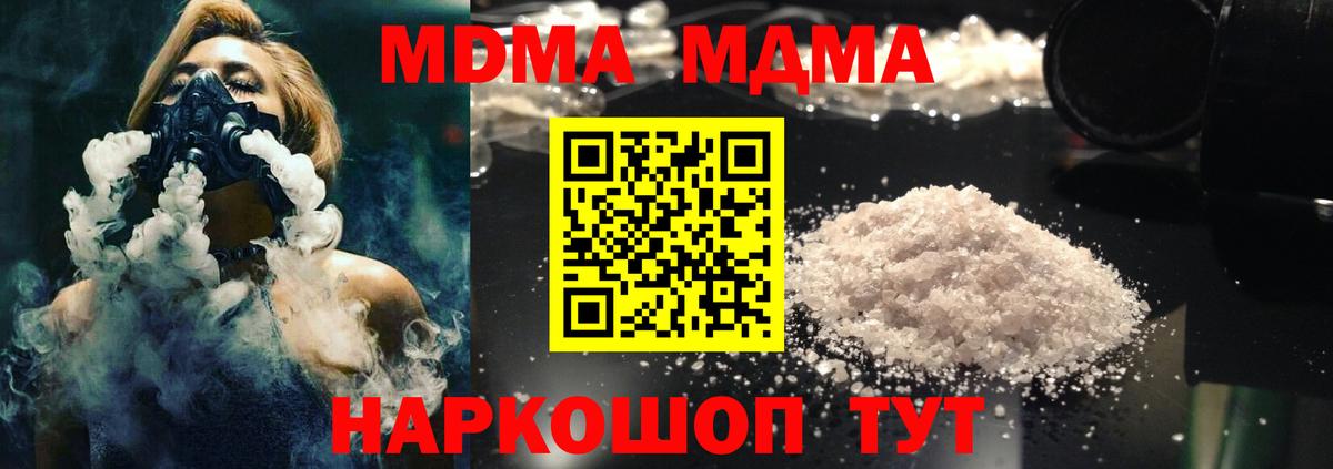MDMA crystal  Вход с VPN  Городец 