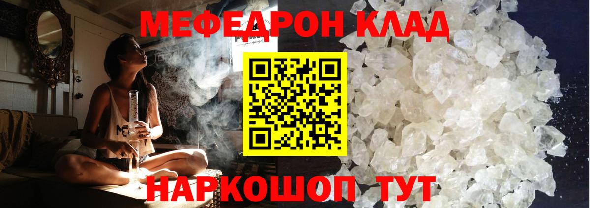 Городец  МЯУ-МЯУ  Мефедрон  Меф mephedrone  Вход с VPN 
