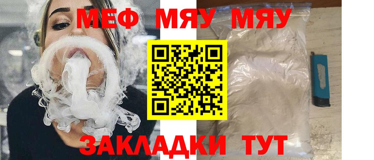 Меф мука Городец