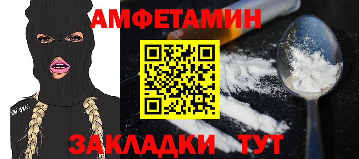 Первитин кристалл Городец