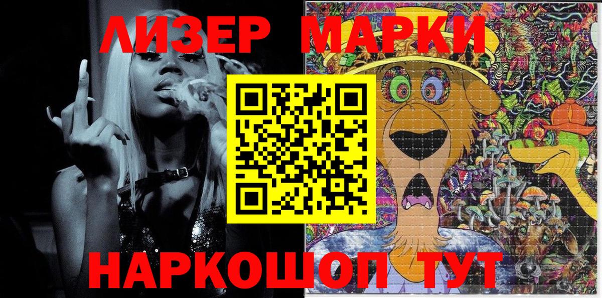 Наркотические марки 1500мкг Городец