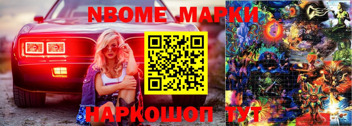 Марки NBOMe 1500мкг  Марки NBOMe 1500мкг  Марки NBOMe  Городец  Вход с VPN 