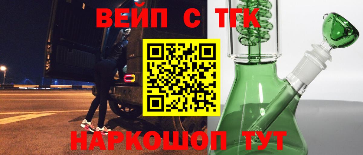 Дистиллят ТГК THC oil  продажа наркотиков  Дистиллят ТГК вейп с тгк  Городец  Вход с VPN 
