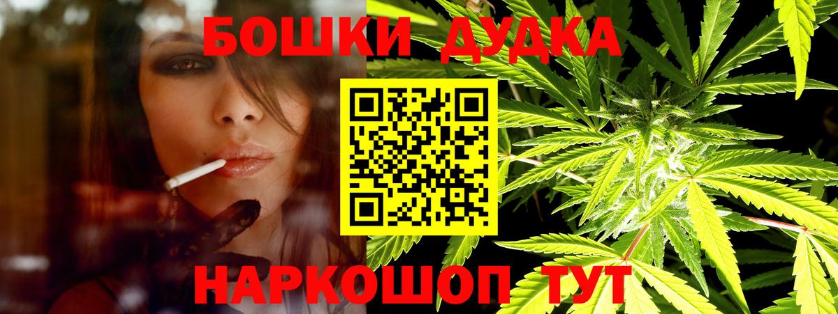 МАРИХУАНА тримм  Вход с VPN  Бошки марихуана Bruce Banner  Городец 